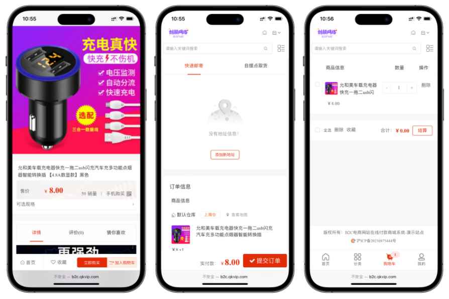 B2C外贸在线购物商城源码  第2张