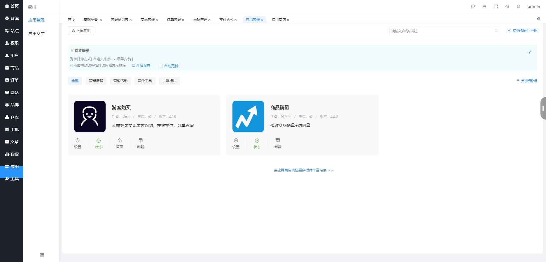 B2C外贸在线购物商城源码  第8张