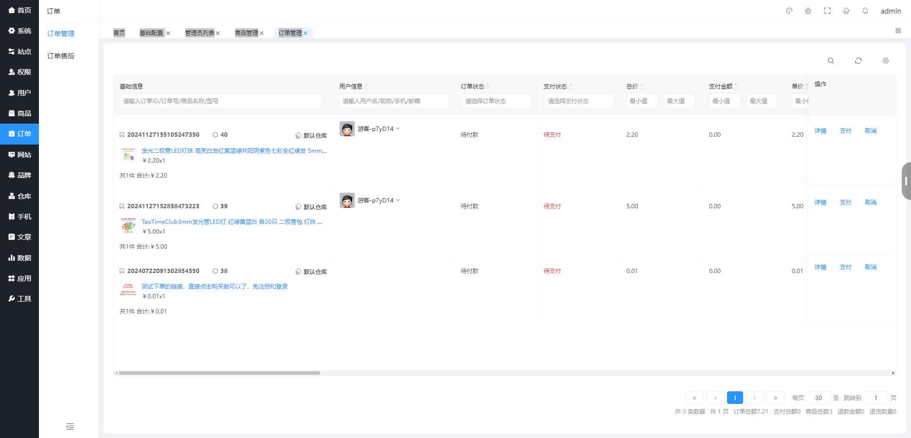 B2C外贸在线购物商城源码  第7张