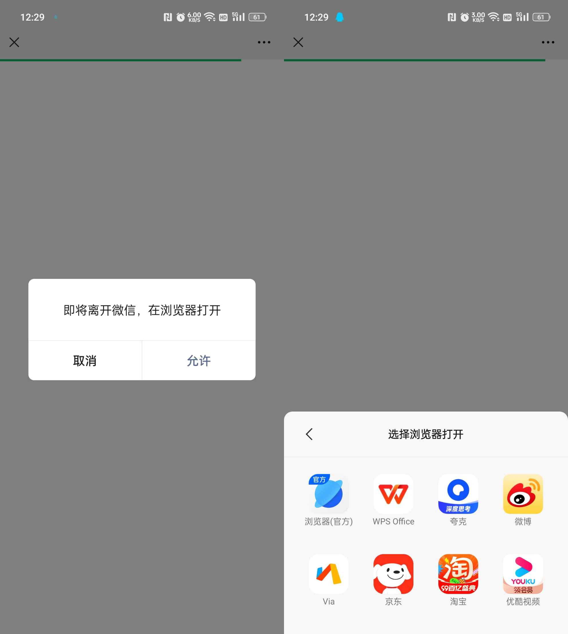 域名防红跳转系统源码  第2张