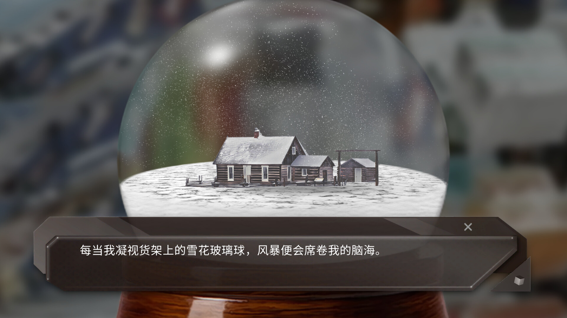 青箱/Snowdome  第2张