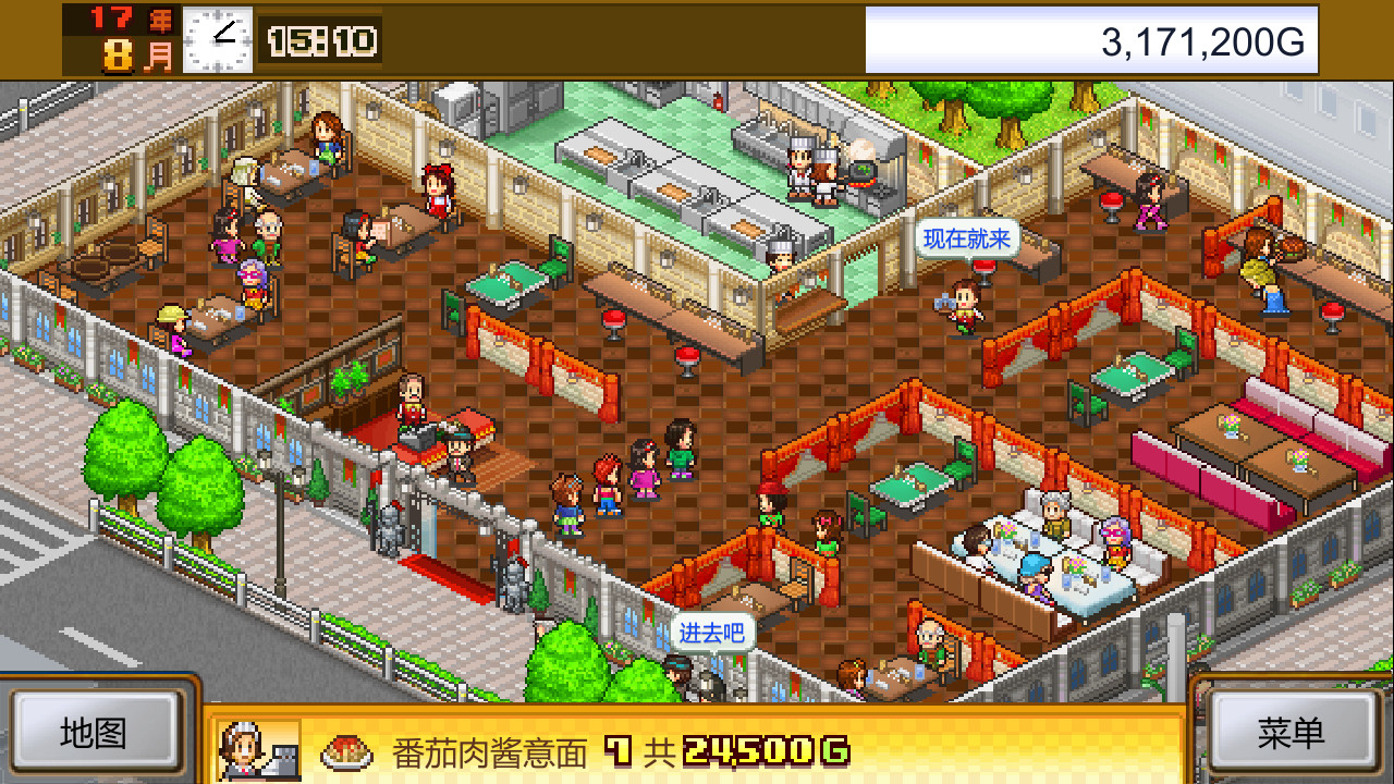 美食梦物语/Cafeteria Nipponica  第3张