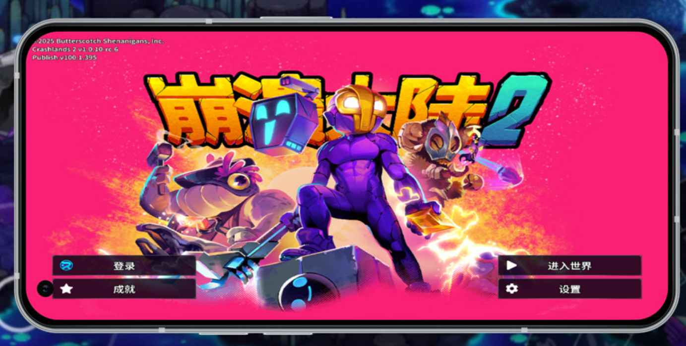 安卓手机游戏《崩溃大陆2》v100.1.395  第1张