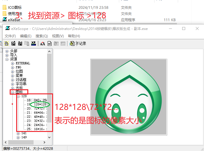 eXeScope，深入浅出exe文件修改工具使用与技巧  第3张