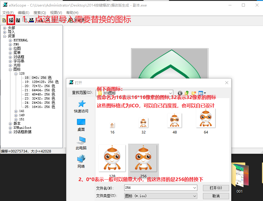 eXeScope，深入浅出exe文件修改工具使用与技巧  第5张