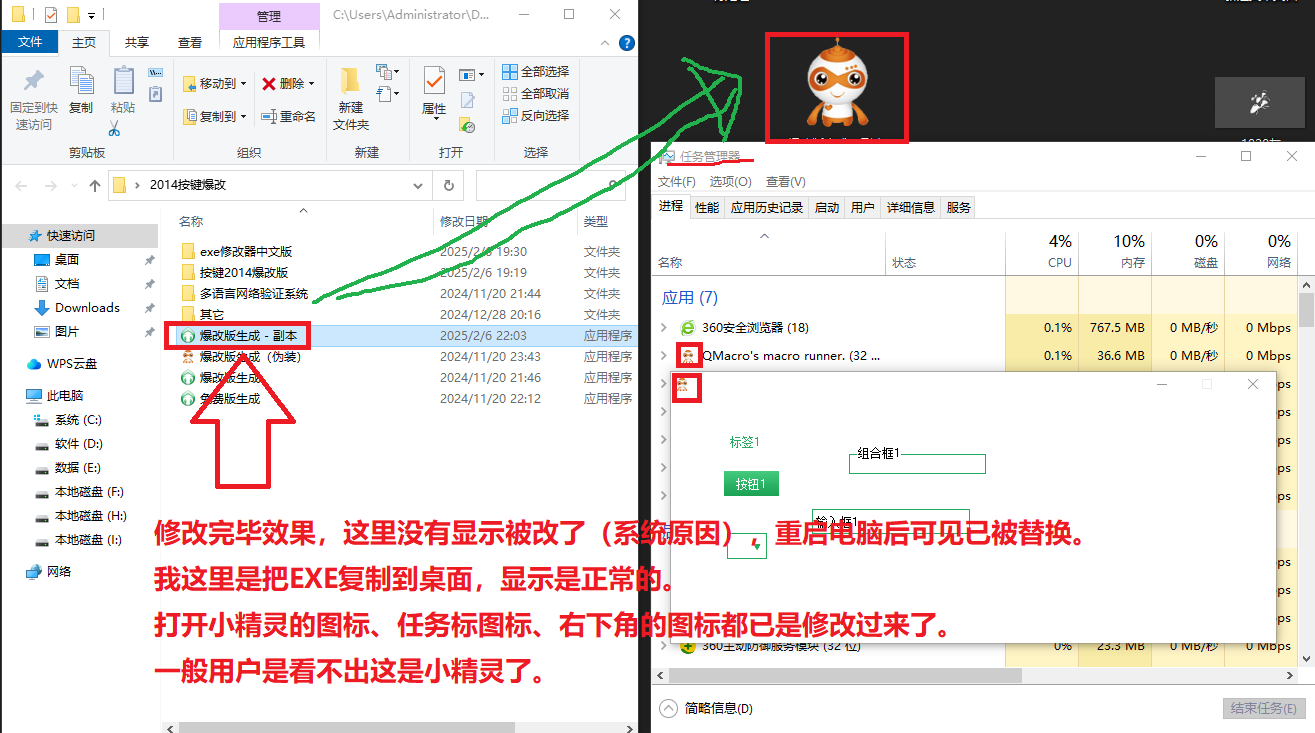 eXeScope，深入浅出exe文件修改工具使用与技巧  第6张