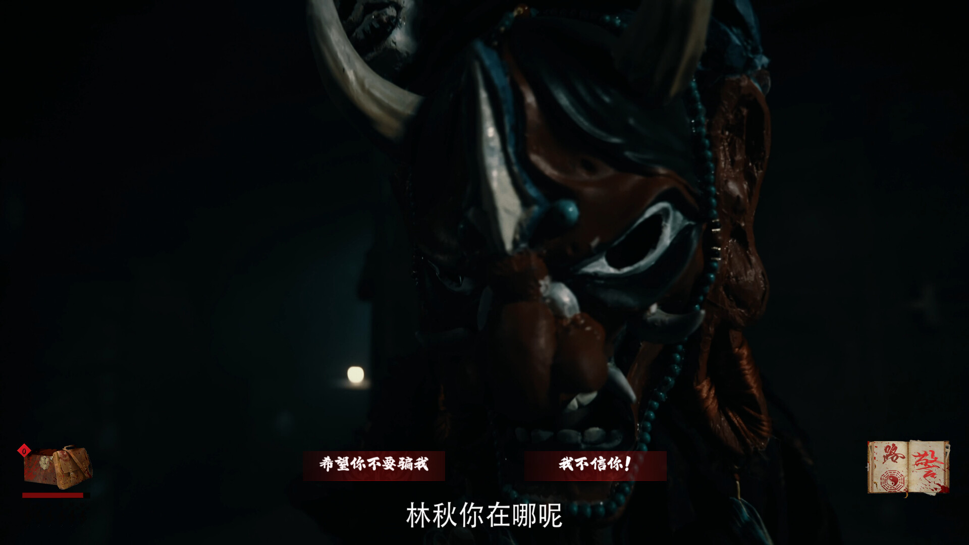 出马/Spirit Possession  第2张