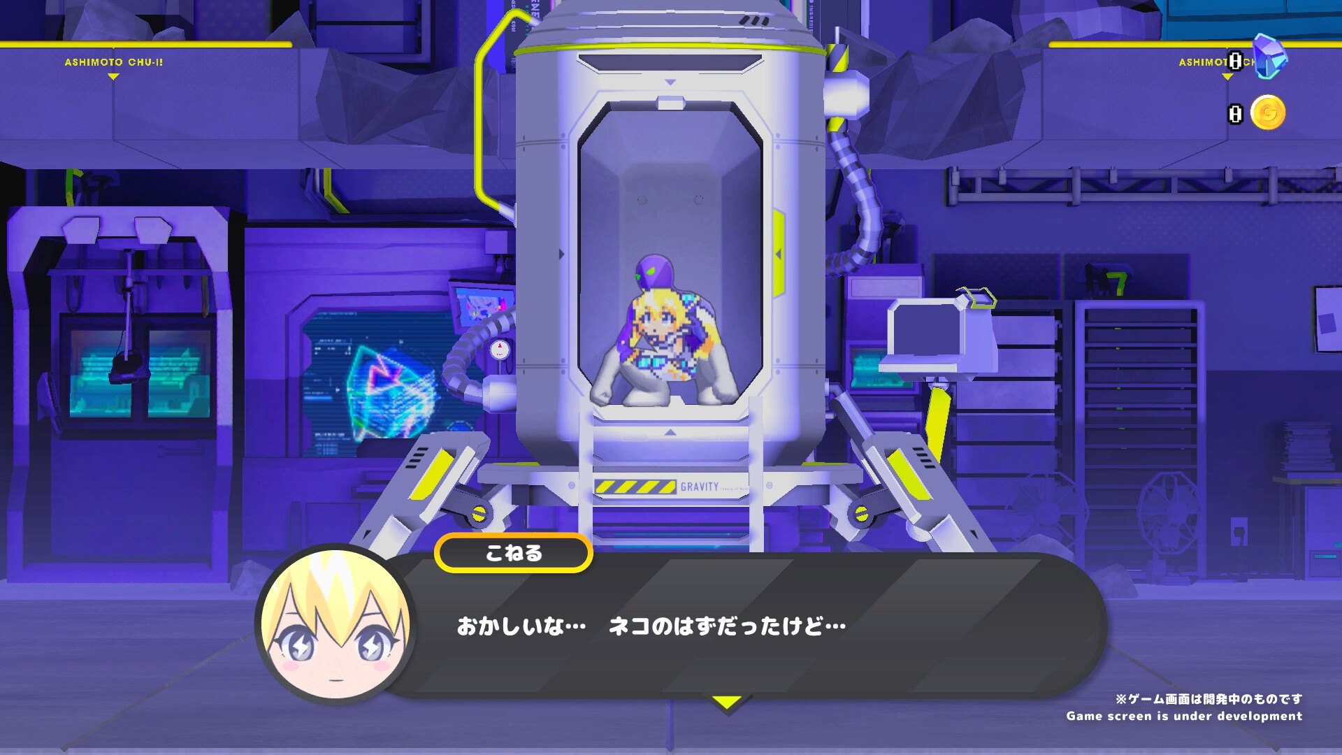 科涅鲁：次元少女/CONERU -DIMENSION GIRL-  第2张