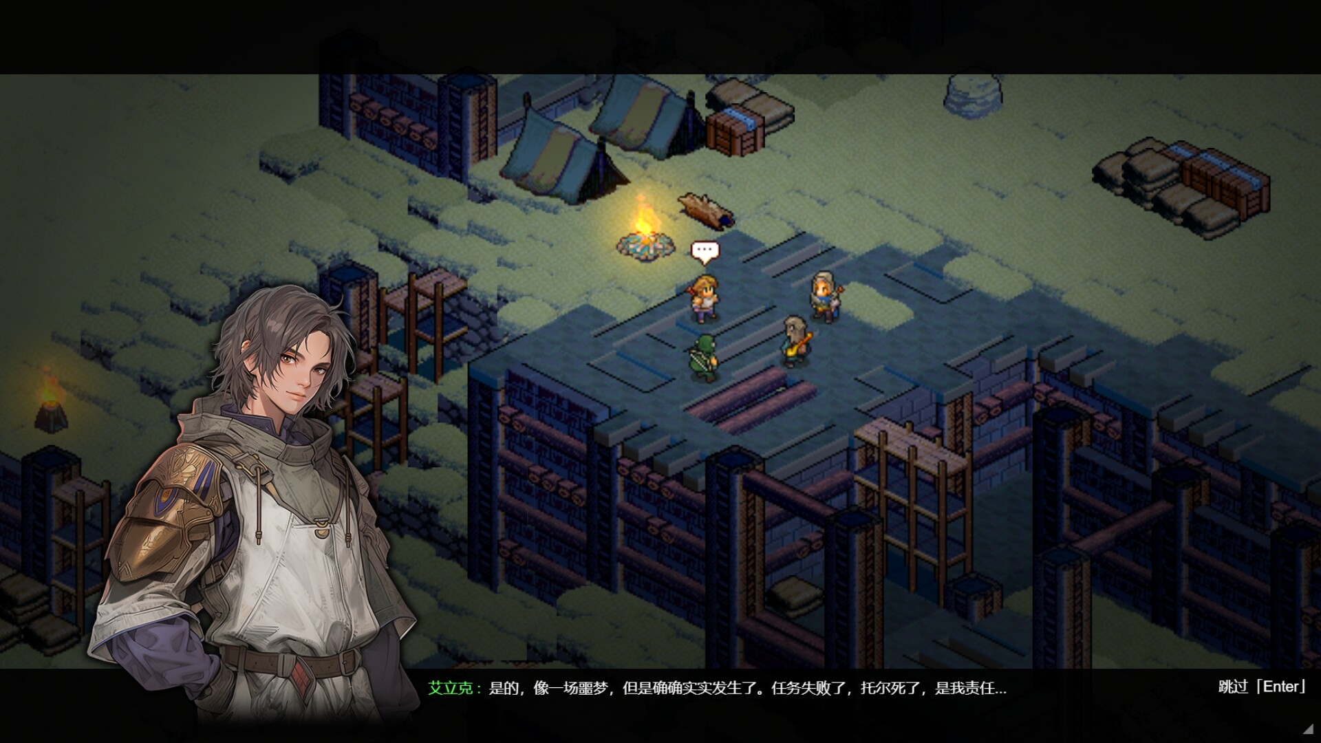 宿命之地/Fated Land  第5张