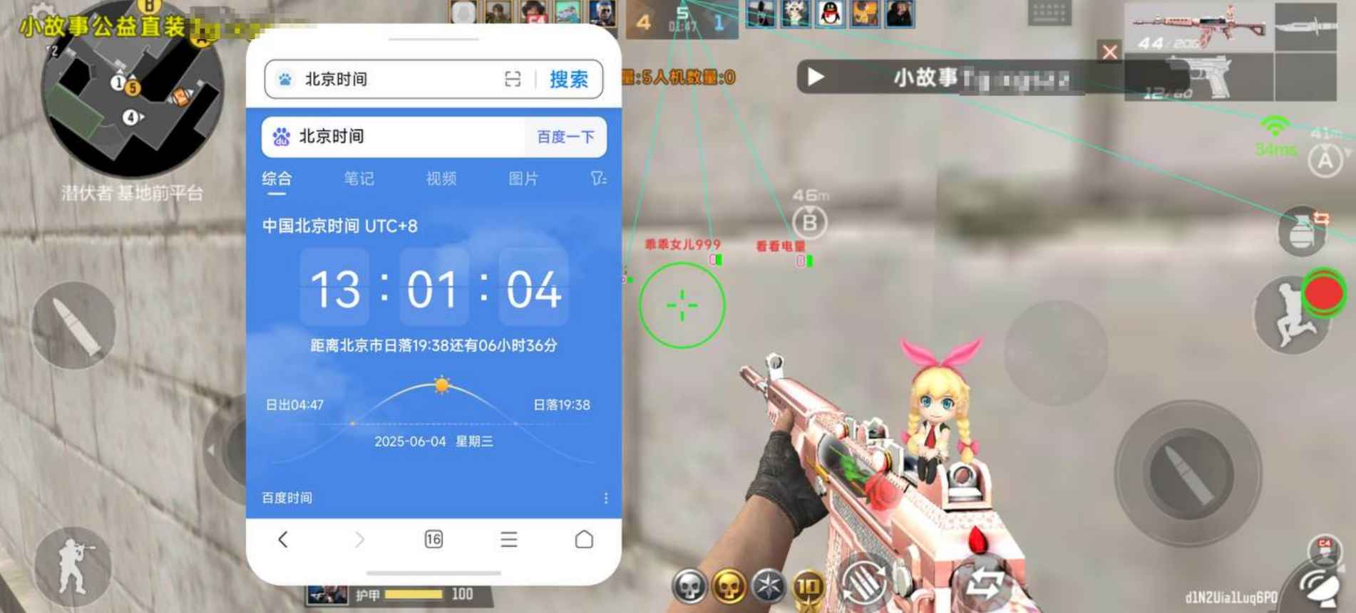 穿越火线小故事v1.4  第1张