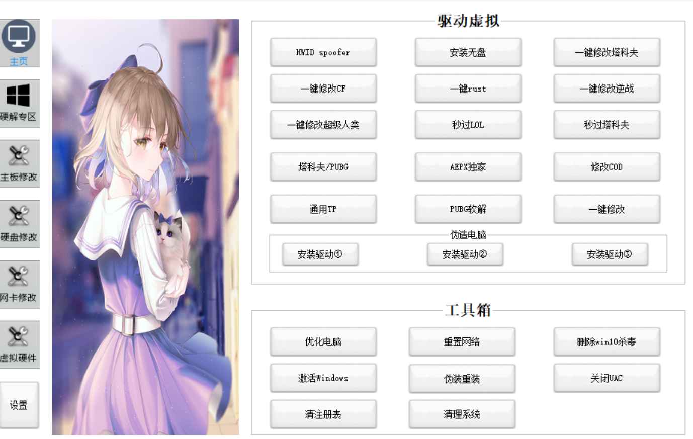 软解机器码大师工具箱加强版  第1张