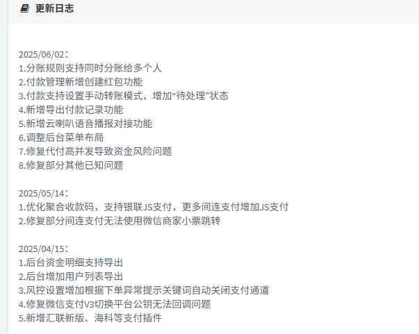 彩虹易支付快手支付插件  第2张