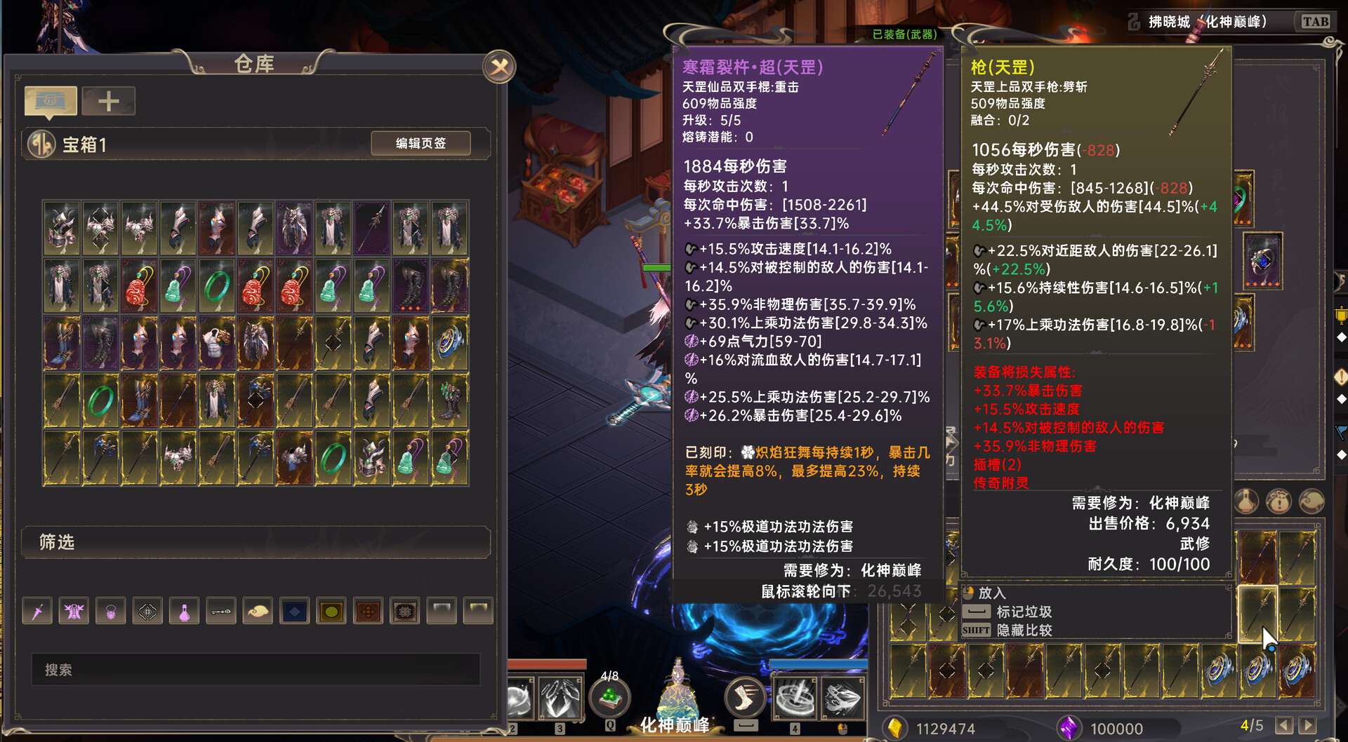 黯魂录：斩仙  第3张