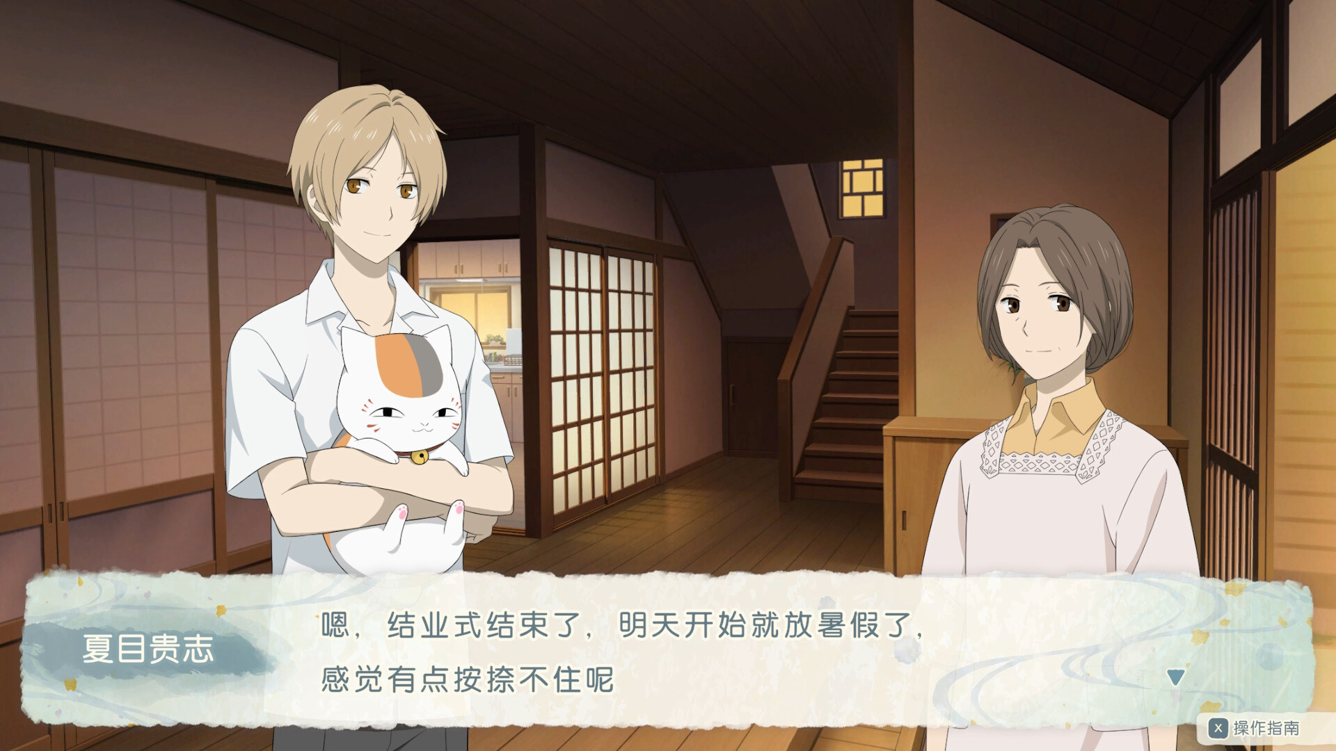 夏目友人帐 ～叶月之记～/Natsume Yujincho  第3张