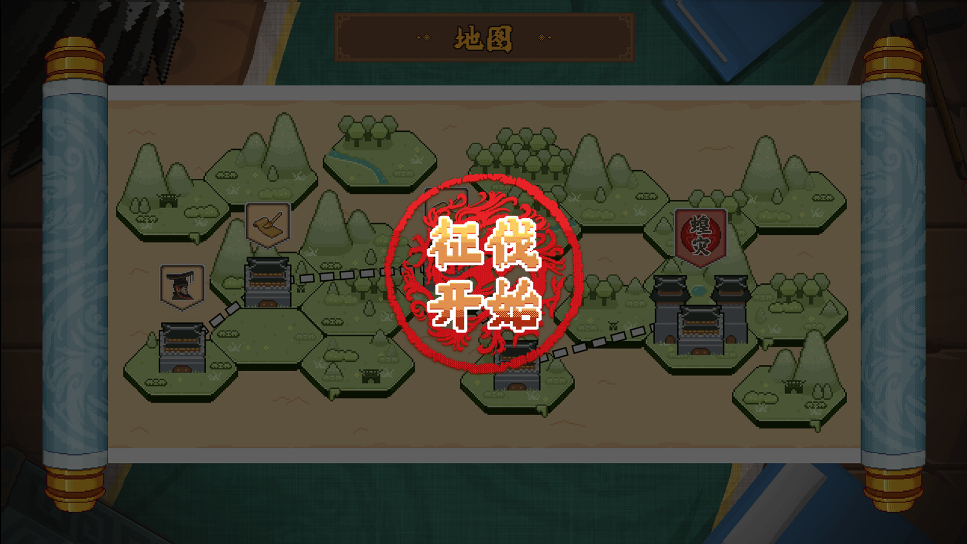 皇帝游戏：天下-皇游天下  第1张