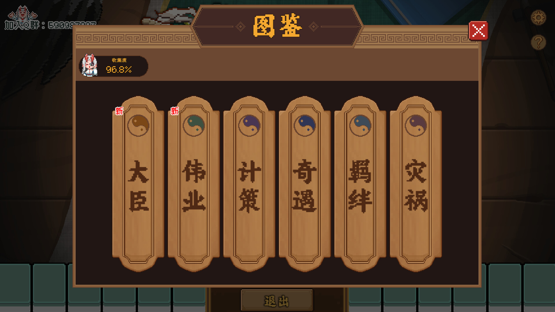 皇帝游戏：天下-皇游天下  第2张