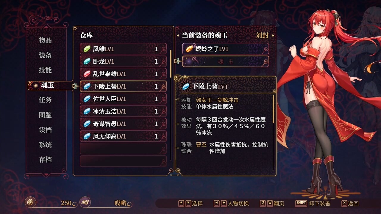 花园魔三国2/-The Sacrificial Girl of the Fantasy 3 Kingdoms 2-  第3张