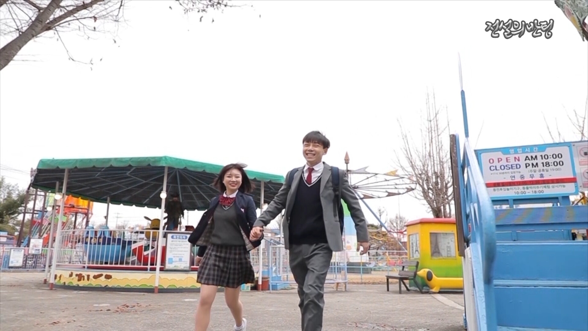 命中注定就是你/전설의 반팅/Legendary Class Blind Date  第2张