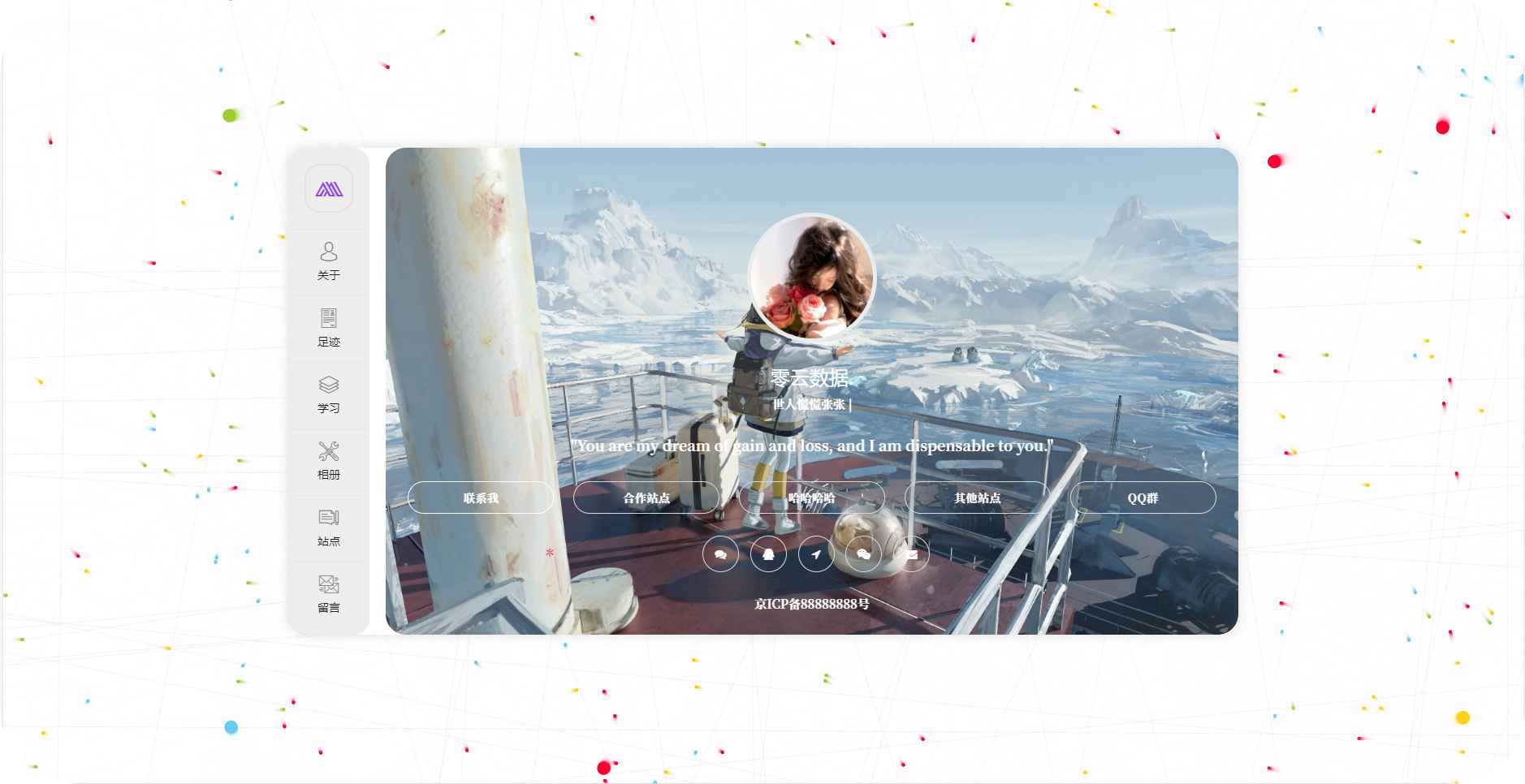2025年全新的UI个人介绍网站带光年后台  第1张