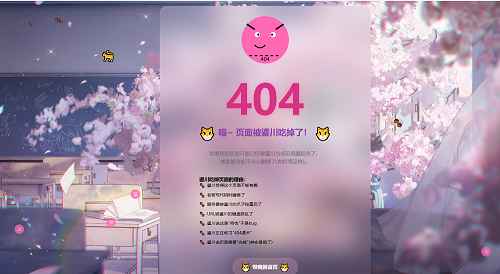 三款高颜值404页面源码分享！让你的网站「迷路页」也吸睛  第3张