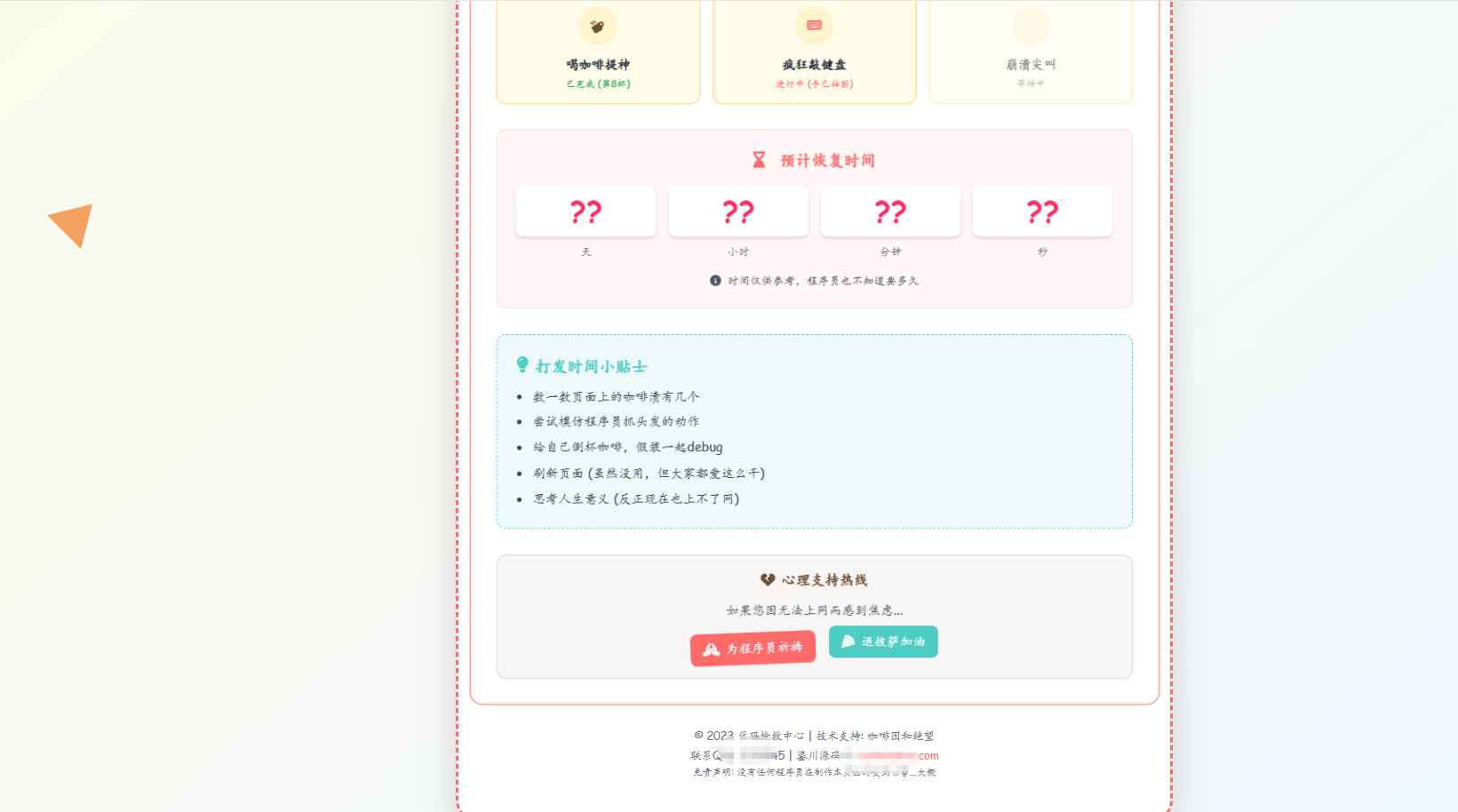 三款高颜值404页面源码分享！让你的网站「迷路页」也吸睛  第1张