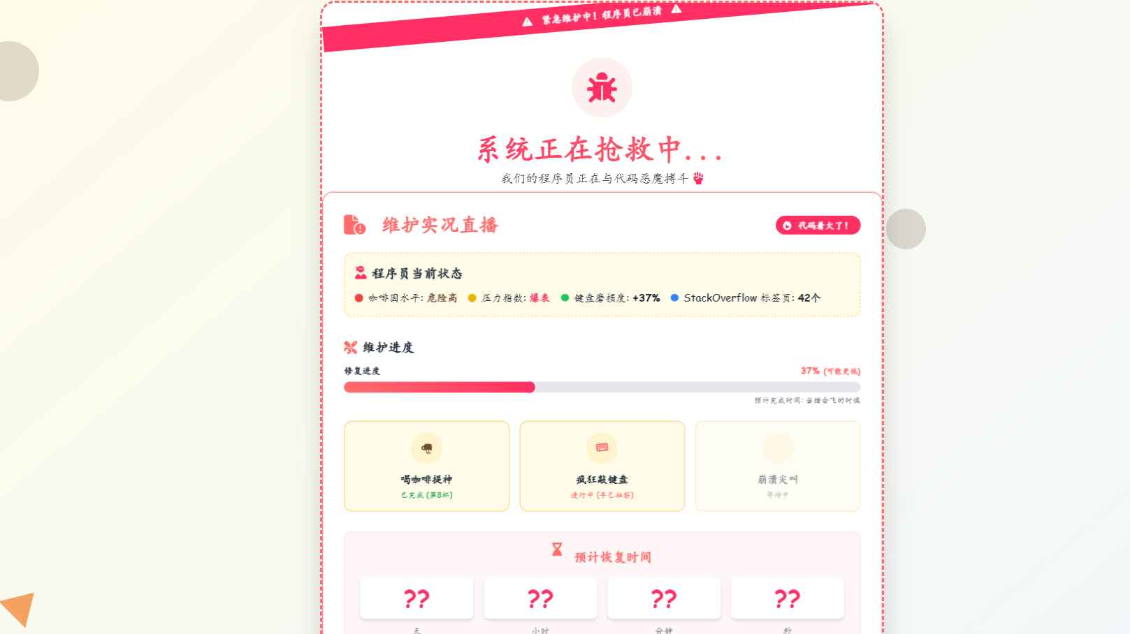 三款高颜值404页面源码分享！让你的网站「迷路页」也吸睛  第2张
