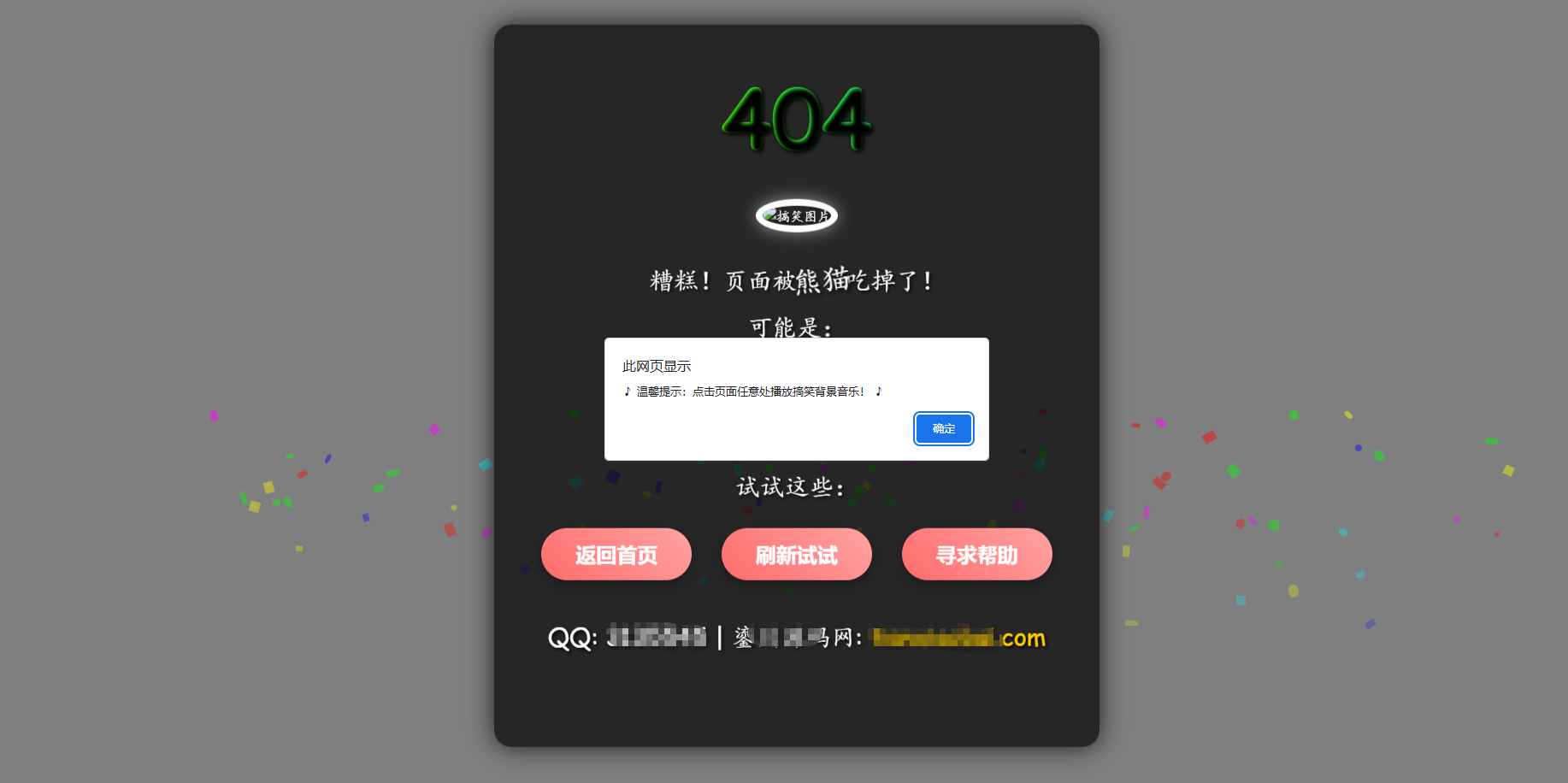 三款高颜值404页面源码分享！让你的网站「迷路页」也吸睛  第5张