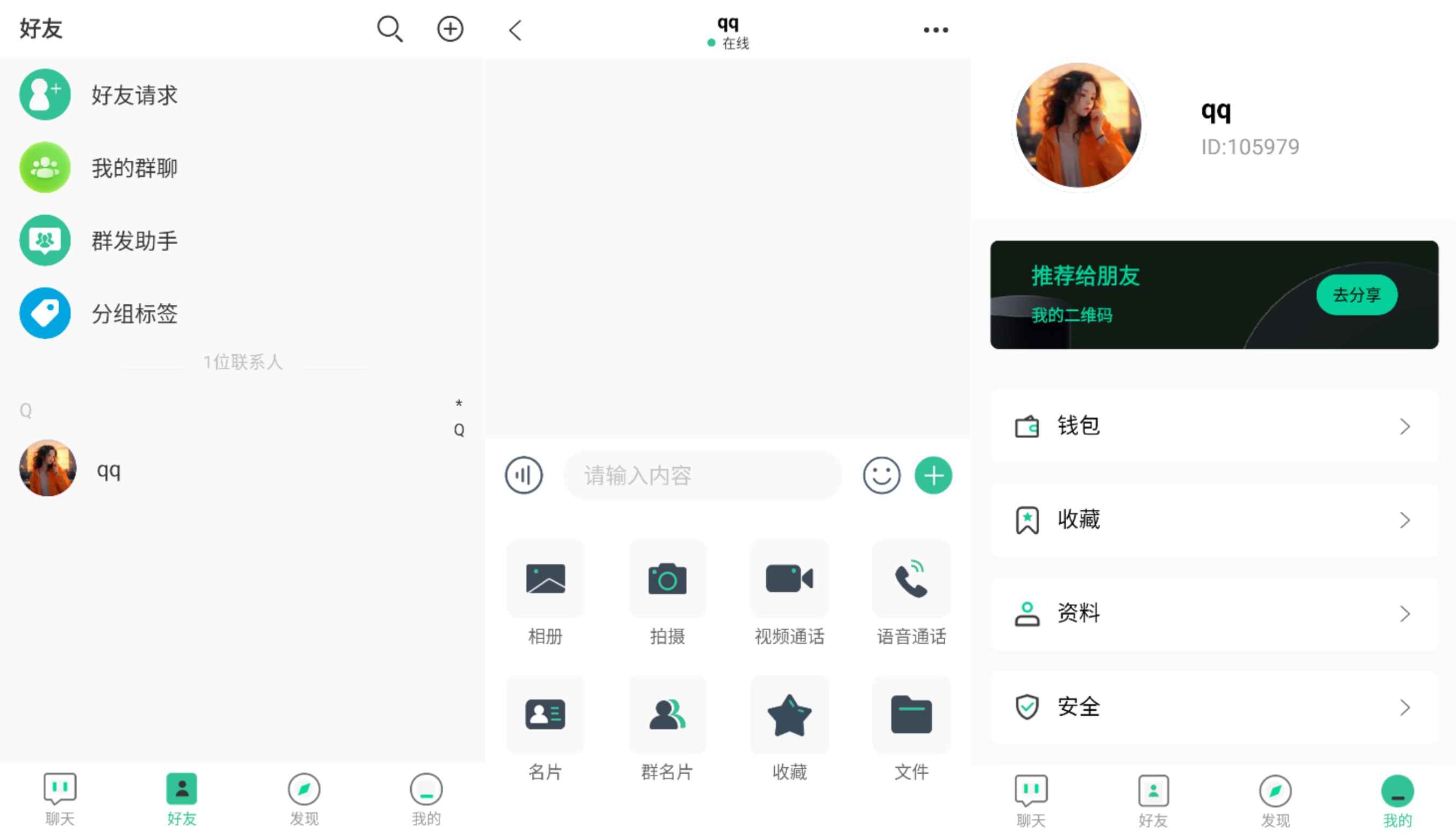 2025最新即时通讯源码  第1张