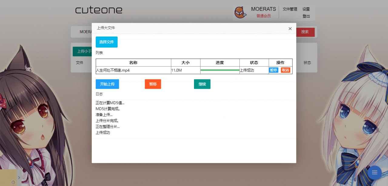 一款基于Python3的OneDrive多网盘挂载程序，带会员/同步等功能  第2张