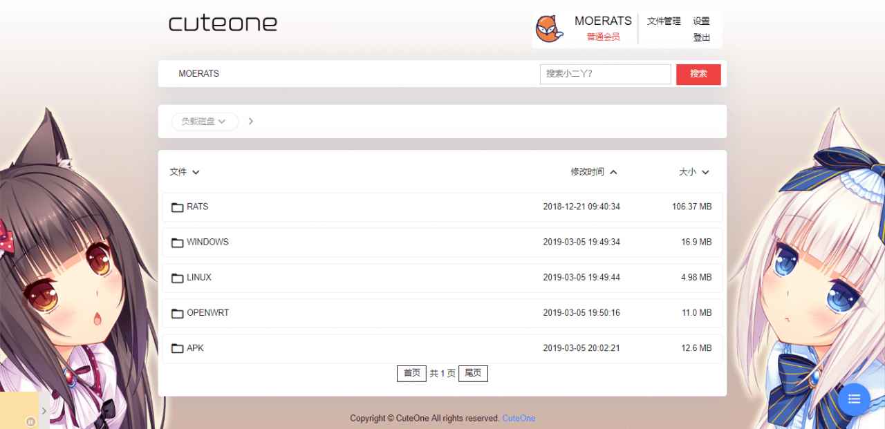 一款基于Python3的OneDrive多网盘挂载程序，带会员/同步等功能  第3张