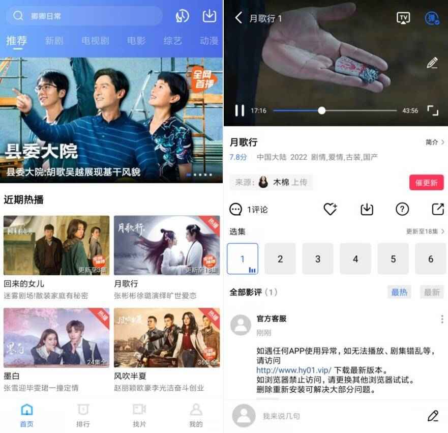 火焰视频追剧APPv4.0.1纯净版  第1张