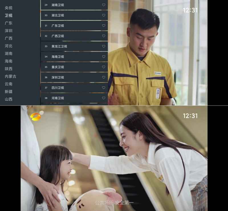 七星电视 v2500606 高清电视直播  第1张