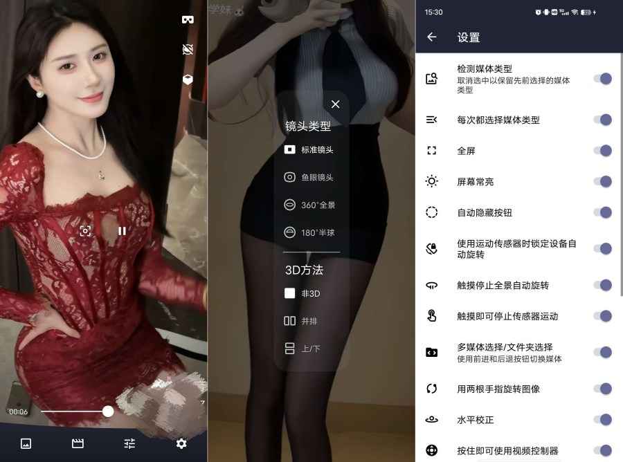 VR视频播放器2.0完全免费无广身临其境看任何视频  第1张
