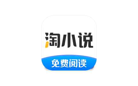 淘小说v10.8.3去广告纯净版