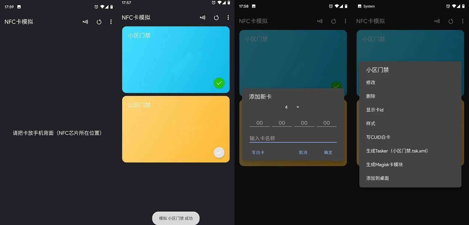 NFC卡模拟v9.1.8解锁专业版  第1张