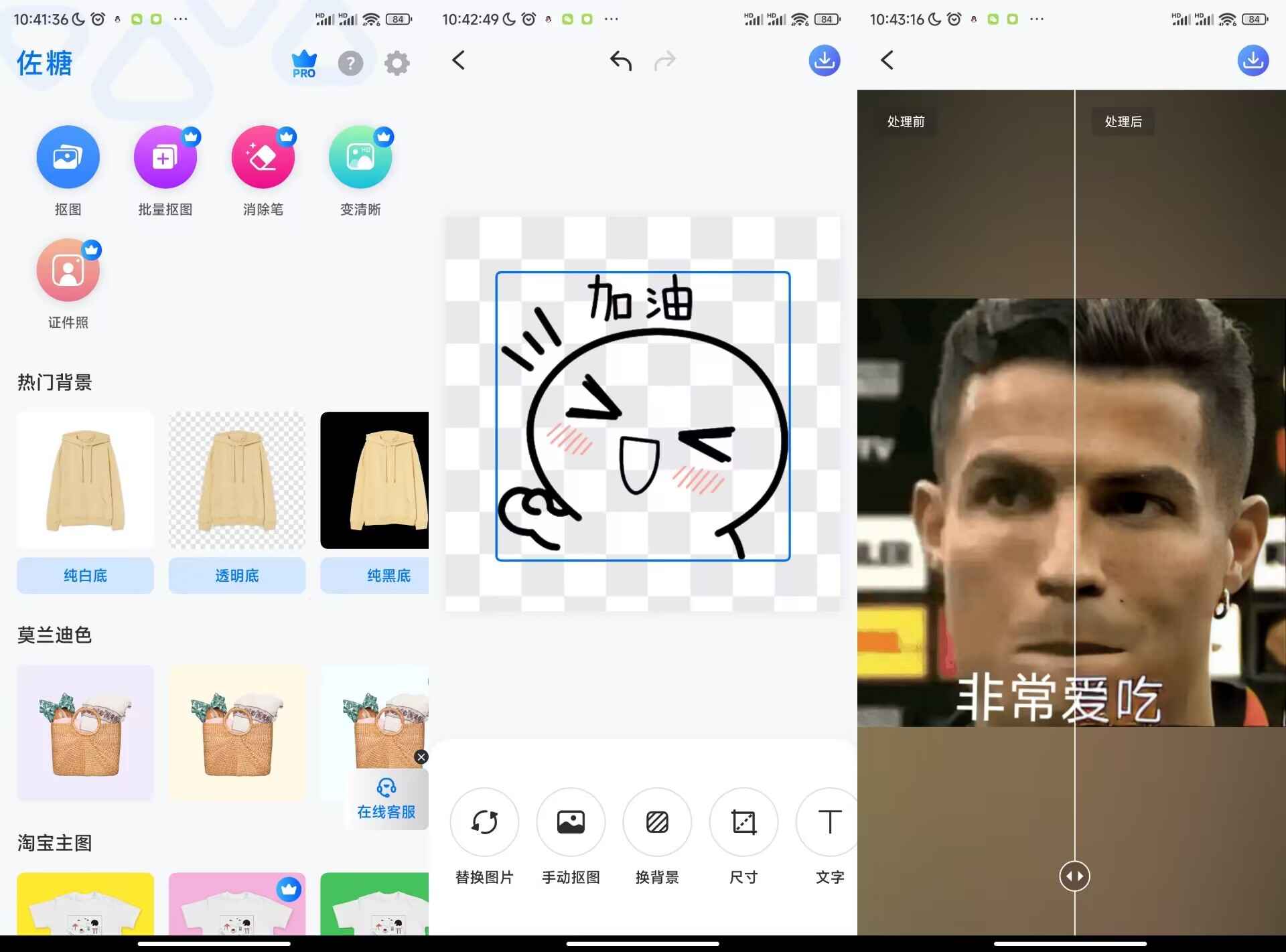 佐糖照片修复v2.1.4会员解锁版  第1张