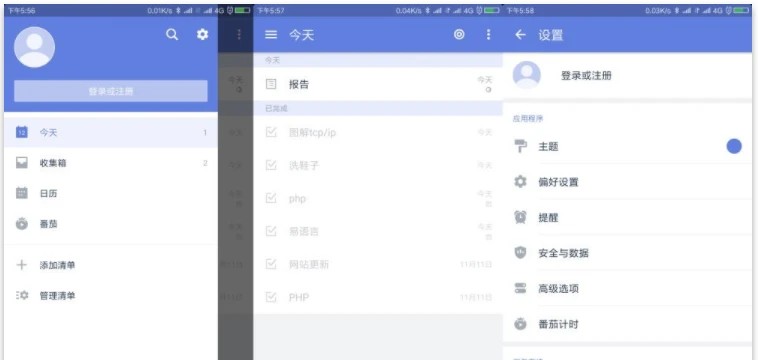 嘀嗒清单TickTick v7.6.2.0直装解锁高级版  第1张