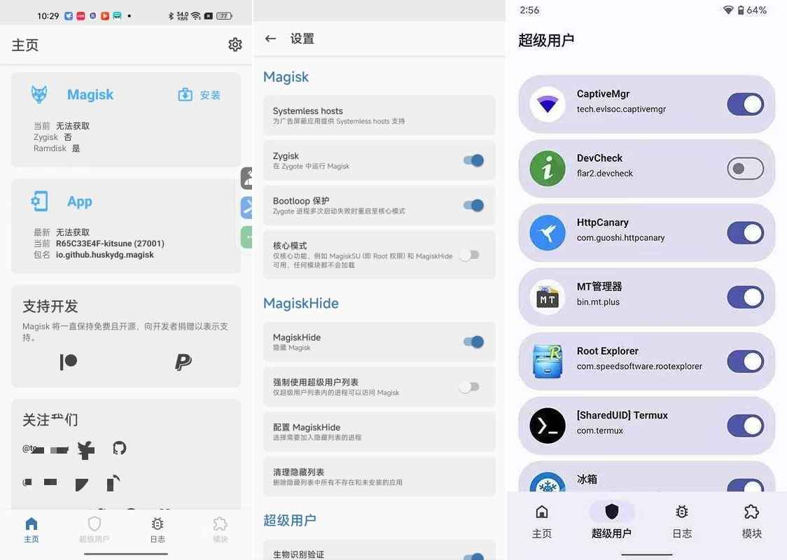 狐狸面具27001开源root神器功能强大搞机必备  第1张