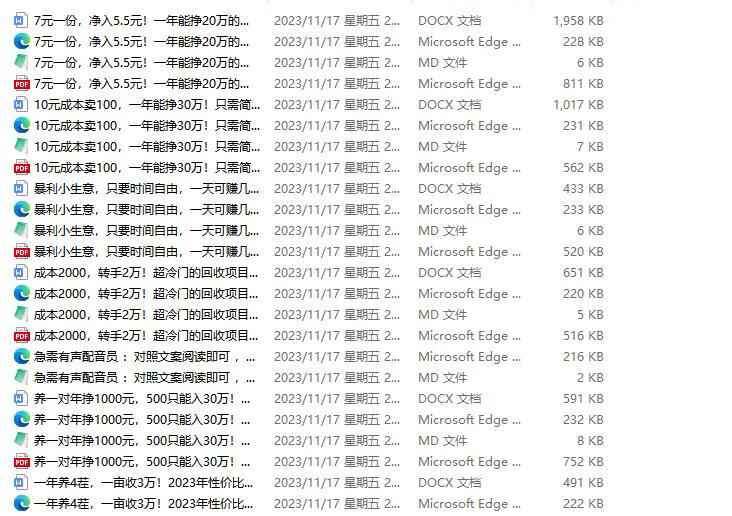 微信公众号批量下载工具3.8  第2张