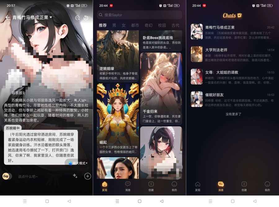 Saylo最终版2.2.5你的私人女友无限制什么都可以聊  第1张