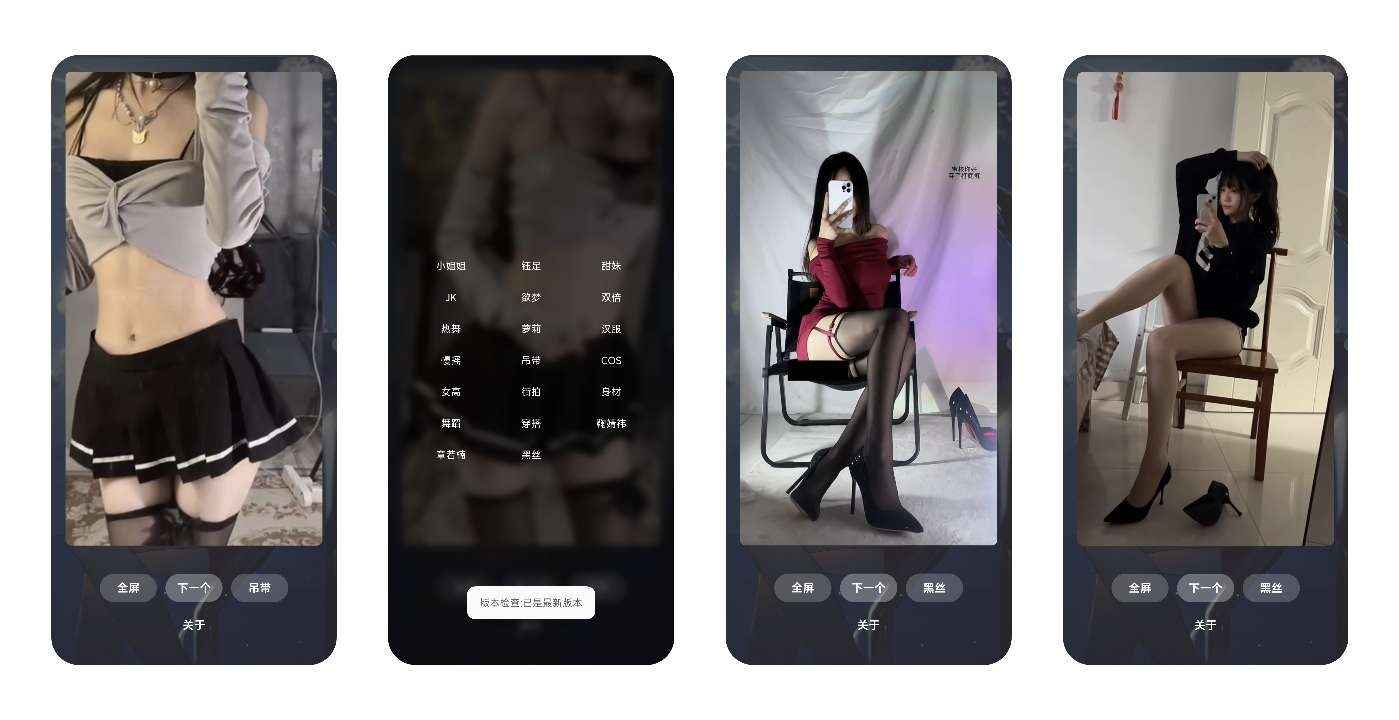 赏颜悦色 2.1随机小妹姐黑丝玉足～老司机必备  第1张