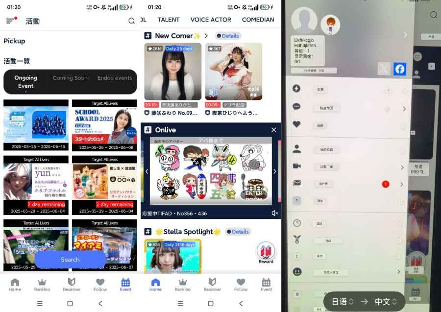 SHOWROOM日本人气直播平台网红明星聊天互动免费观看  第1张