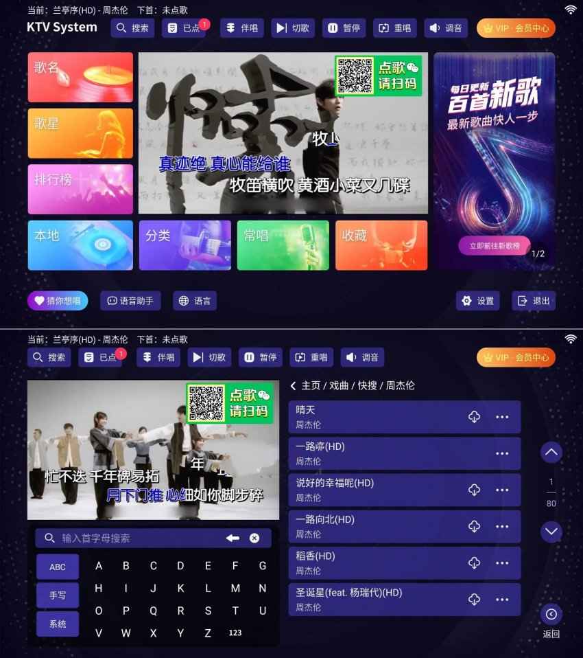 想唱就唱KTV v2.15.63家庭电视K歌  第1张