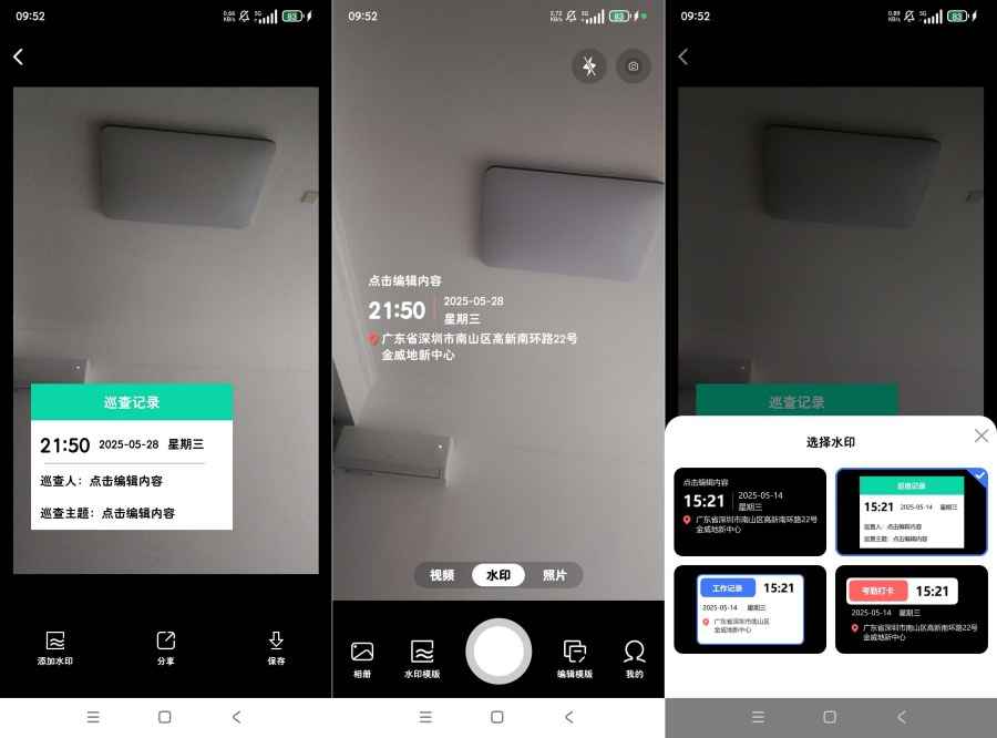 自动水印打卡相机自定义时间打卡可修改工作摸鱼必备  第1张
