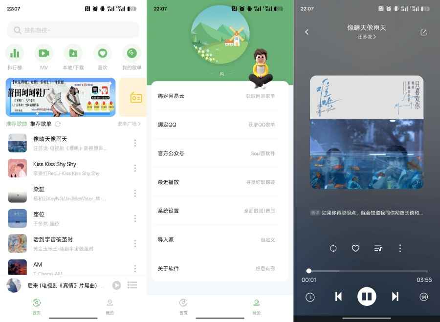 音悦V2.2.2 免费下载全网音乐  第1张