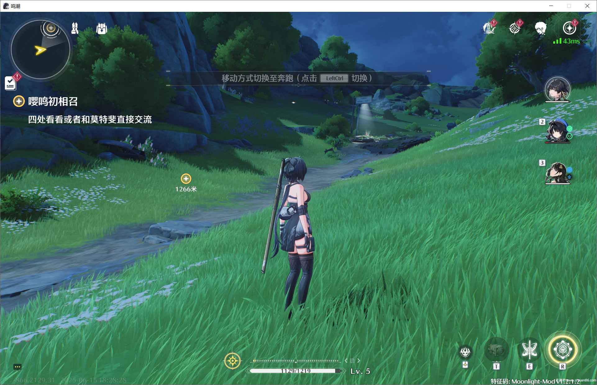 鸣潮Moonlight多功能免费辅助2.4国际服  第1张