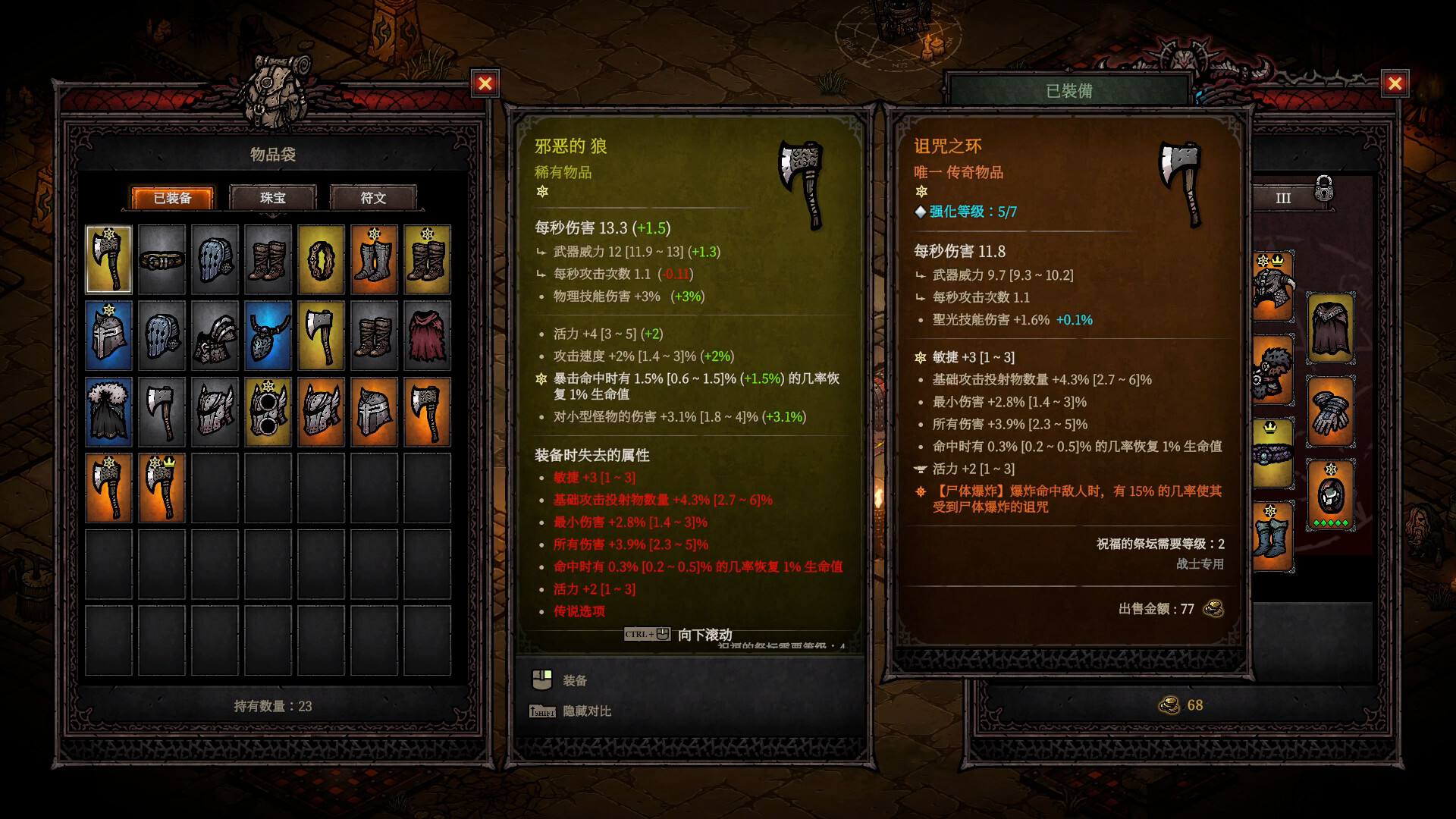 巴别塔 ：混乱的幸存者/Tower of Babel: Survivors Chaos  第3张