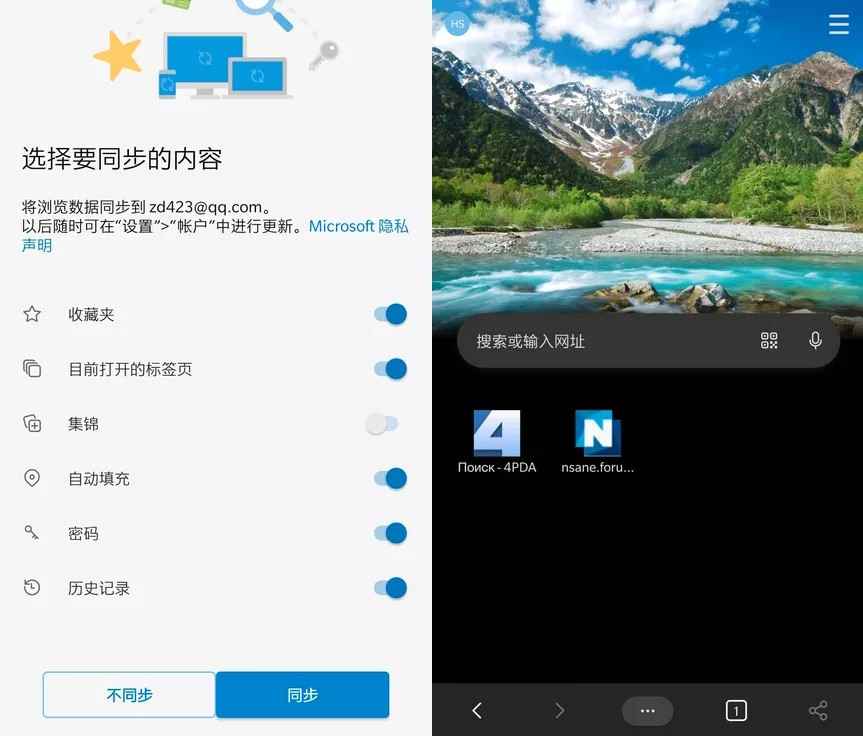 微软Edge浏览器APP v137.0.3296.53正式版  第1张