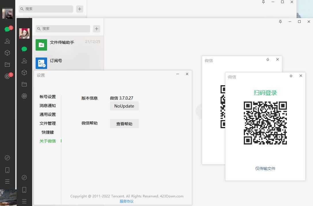 微信正式版-v4.0.5.26-多开防撤回绿色版  第1张