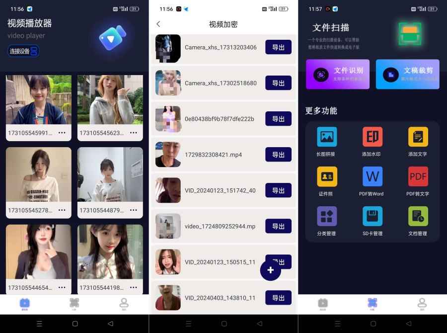 秋葵视频播放器私密视频播放加密去广告纯净版  第1张